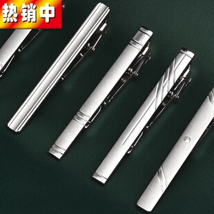 领带夹男士商务高档银色领带夹正装简约结婚别针韩版保安领夹时尚