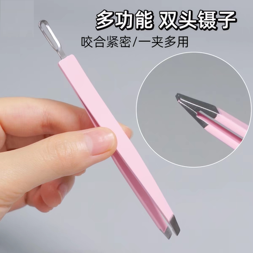 化妆师专用镊子双头双眼皮调刀眉夹斜口夹调整工具美妆假睫毛夹子