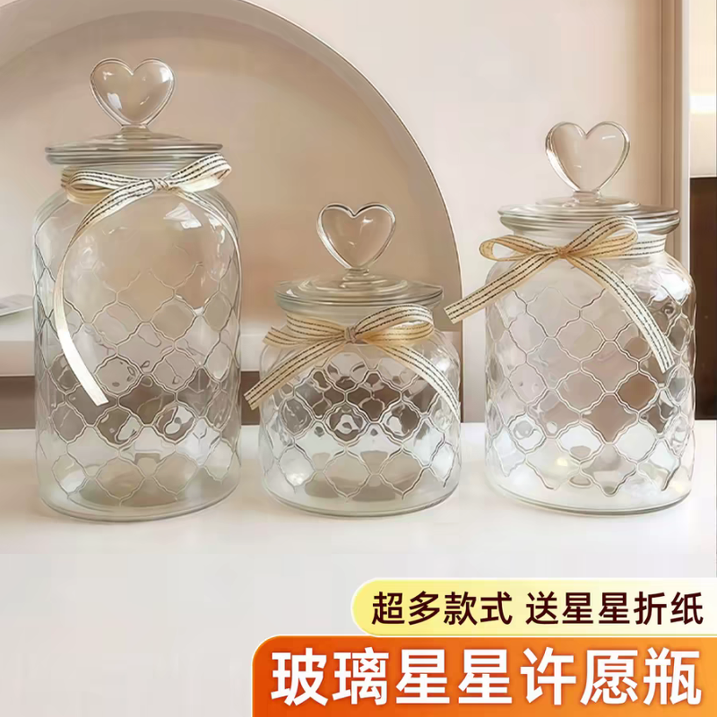许愿瓶星星折纸条装星星的玻璃罐叠星星的玻璃瓶解忧糖果瓶漂流瓶