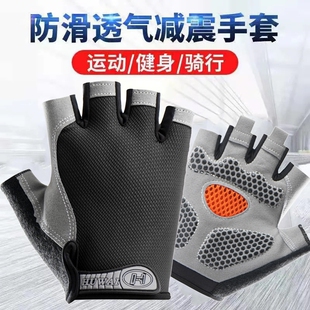 夏季单车手套运动健身男士引体向上器械锻炼防滑单杠哑铃半指训练