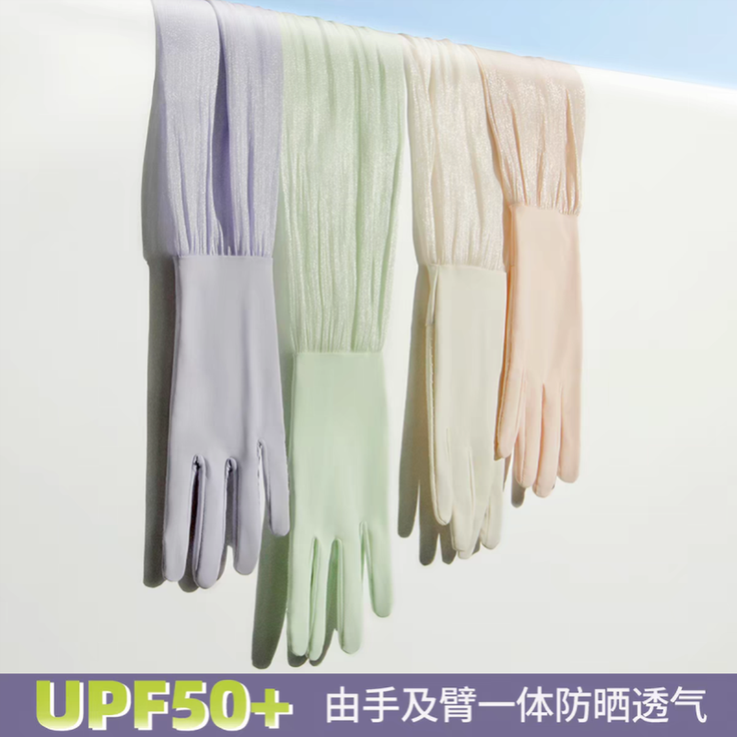 长袖防晒手套护臂袖套宽松透气开车冰丝护袖夏天女款冰袖夏季骑行