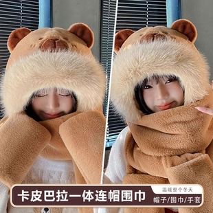 带帽围巾女一体韩版卡皮巴拉秋冬季手套三件套加厚防风保暖毛绒帽