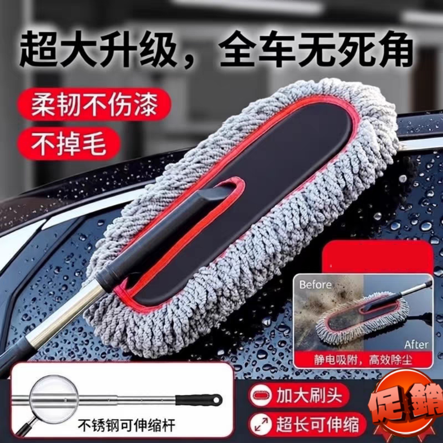 汽车除尘掸子车用洗车专用拖把擦车神器车刷子扫灰尘工具用品清洁