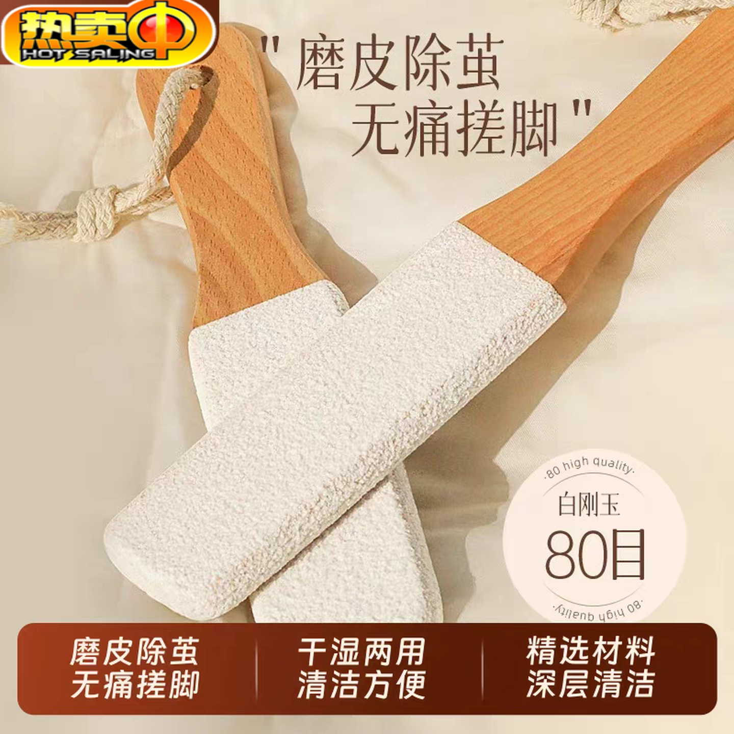 搓脚板磨脚去死皮神器脚后跟角质老茧脚趾缝洗脚工具女修脚石家用
