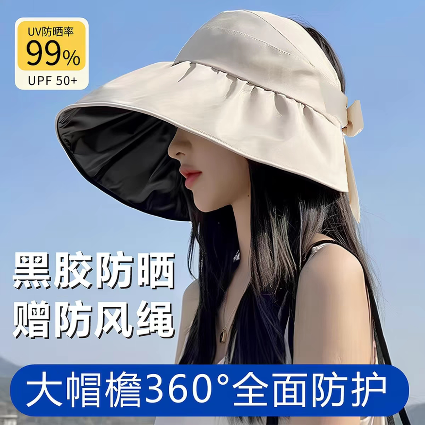 太阳帽女防晒遮脸大帽檐黑胶防紫外线遮阳大帽檐遮脸空顶渔夫帽子