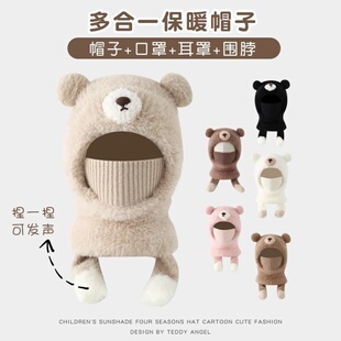 套头帽子围脖一体儿童秋冬款可爱小熊男童毛绒保暖女宝套头护耳帽