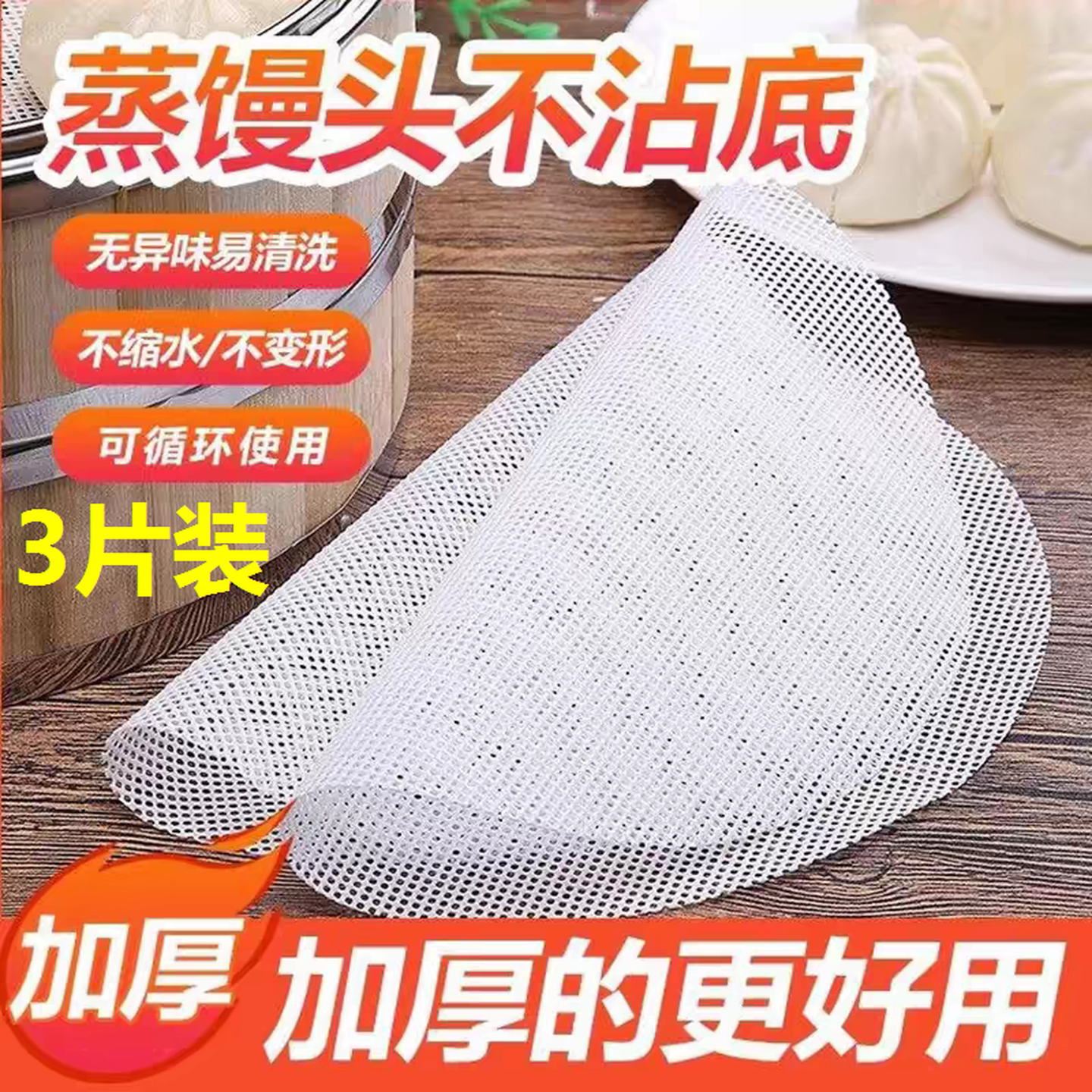 商用纳米圆形硅胶蒸笼垫食品级耐高温笼垫不粘家用馒头垫子蒸笼布