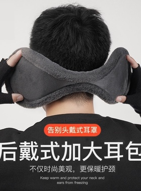 男士防冻耳套加厚加绒耳罩女护耳朵套冬季保暖成人耳包耳暖耳捂子