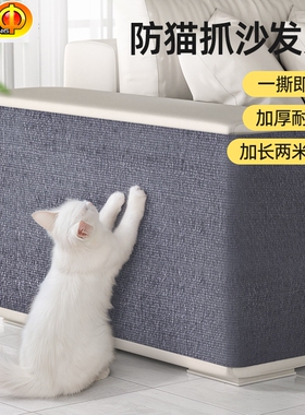 防猫抓沙发保护贴耐磨不掉屑猫爬垫多功能墙贴猫咪攀爬猫抓板自粘