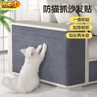防猫抓沙发保护贴耐磨不掉屑猫爬垫多功能墙贴猫咪攀爬猫抓板自粘