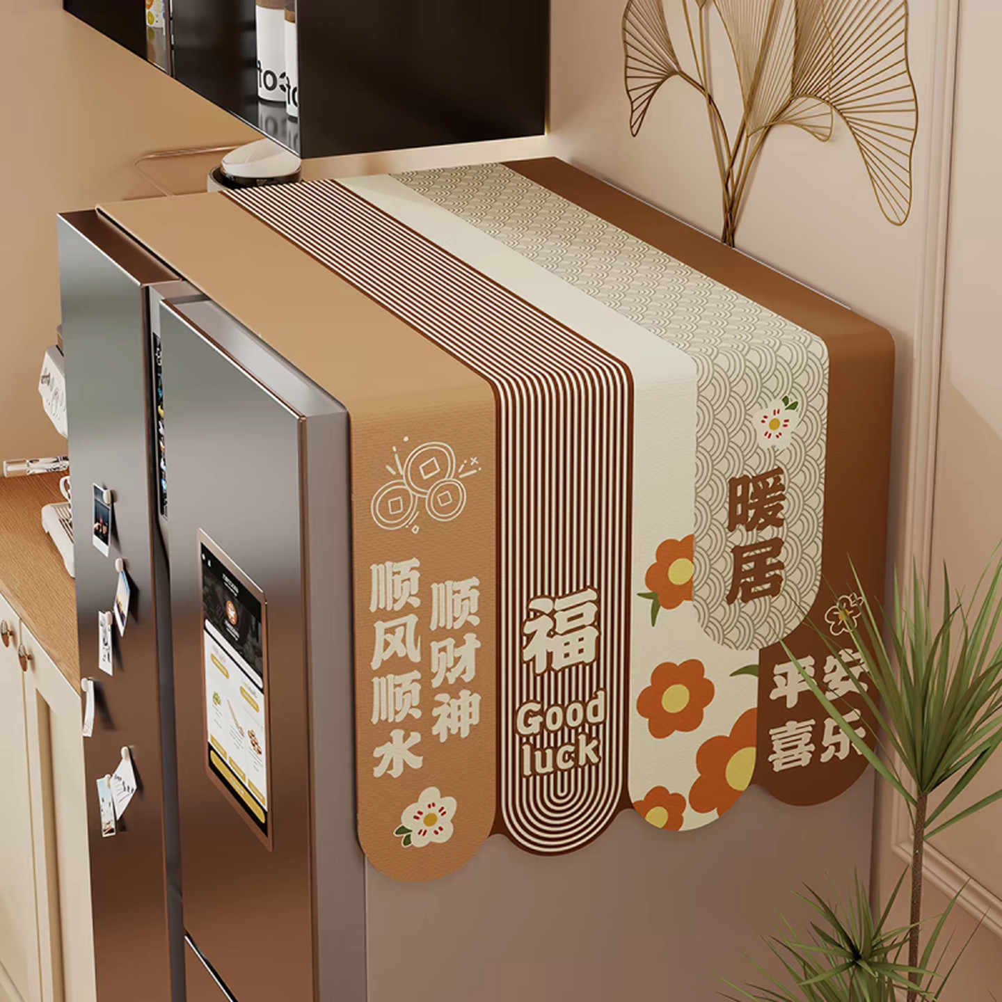 冰箱防尘罩顶盖布单双开门专用盖巾轻奢高档洗衣机防晒垫布遮灰布