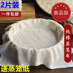 笼布蒸馒头家用纯棉蒸饭纱布过滤布蒸包子屉布蒸笼垫子不粘食品级