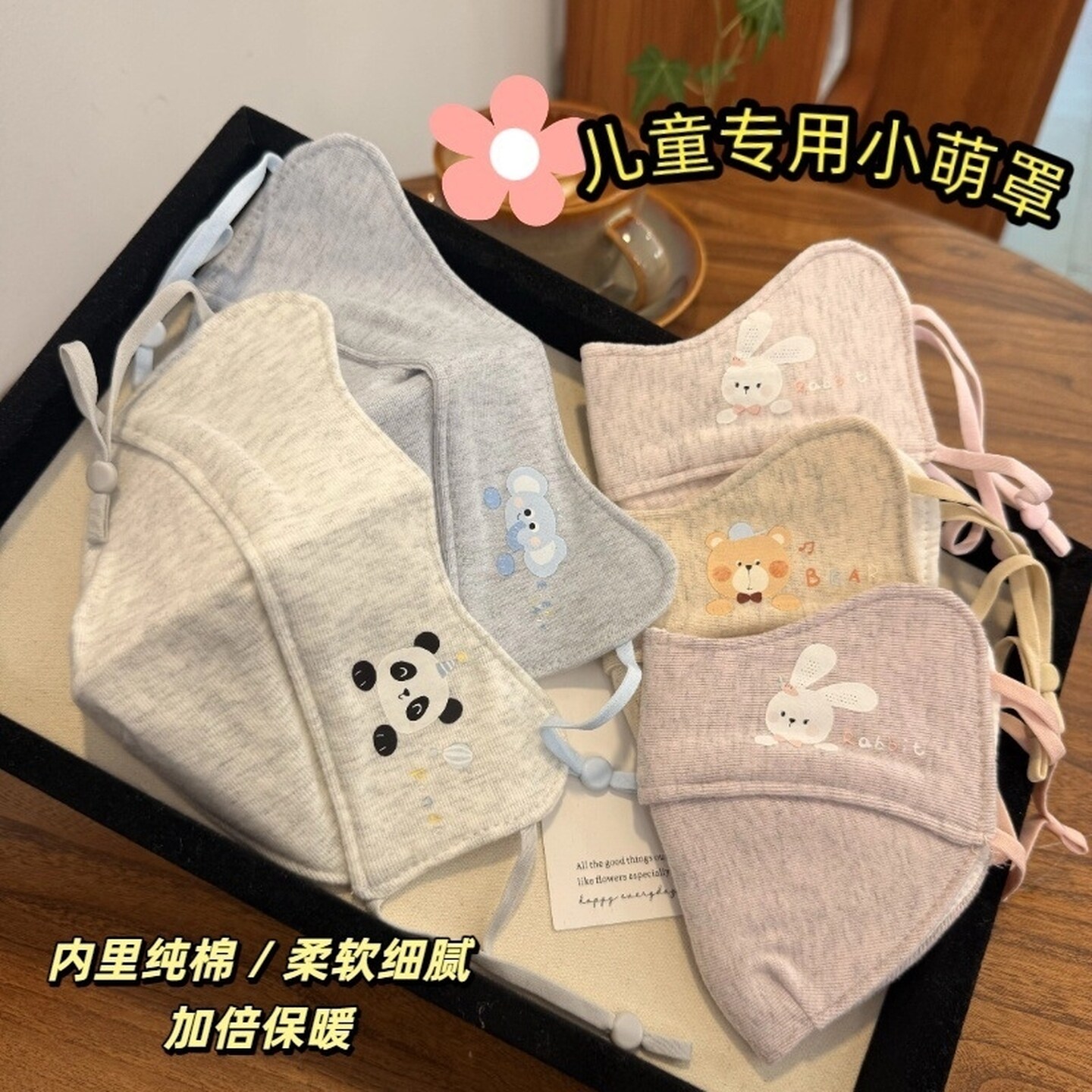 儿童防寒口罩卡通棉口罩女童秋冬季防风宝宝亲肤透气保暖面罩可爱