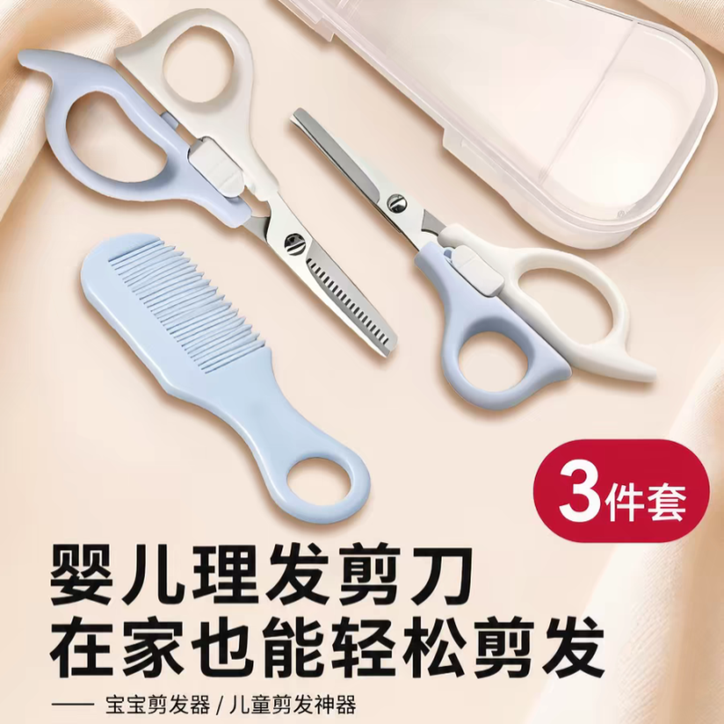 剪发专用剪刀儿童理发剪家用剃毛婴儿美发剪刘海工具打薄牙剪套装