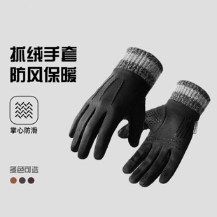 防风手套男登山运动保暖加绒触屏骑行跑步摩托车冬季触屏防滑手套