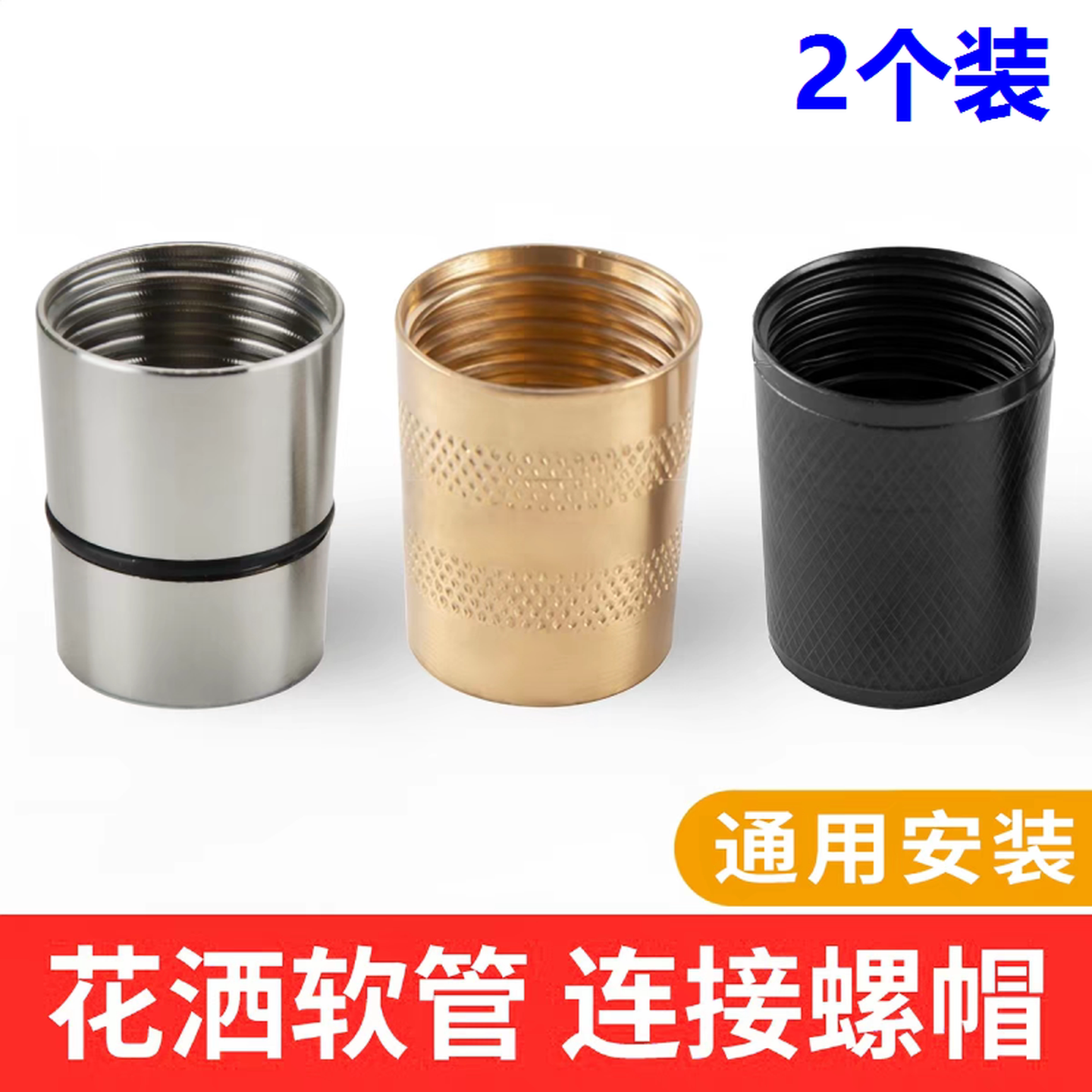 花洒软管接头螺帽喷头连接进水管对接螺丝接口零件转接器螺母配件
