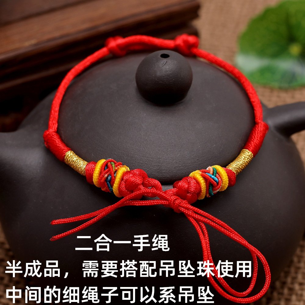 穿绑吊坠红绳手工编织半成品红绳手链绕线金丝纽扣结