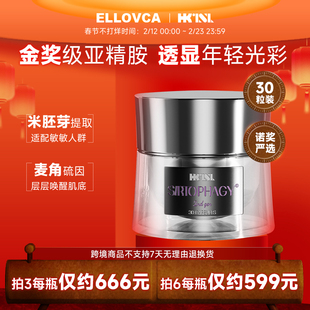 【官旗】港生研亚精胺高浓度主动自噬轮廓控老紧致精力肌肉