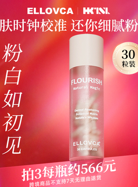 【官旗】ELLOVCA深呼吸粉白炮PCC1植萃控氧衰美白去黄提亮