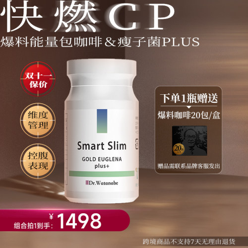 日本瘦子菌  植物乳酸菌 纤体