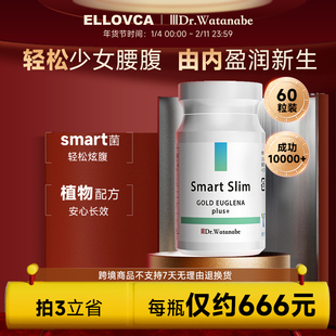 【橙橙专属】丸治益生SmartSlim益生菌瘦子菌Plus小肚子60粒超燃