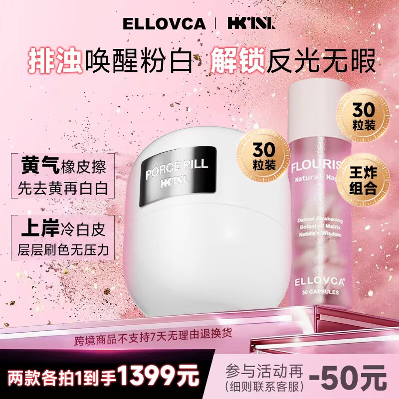 【反光板】粉白炮PQQ白白丸AKG胶原蛋白全身白番茄美肤控氧