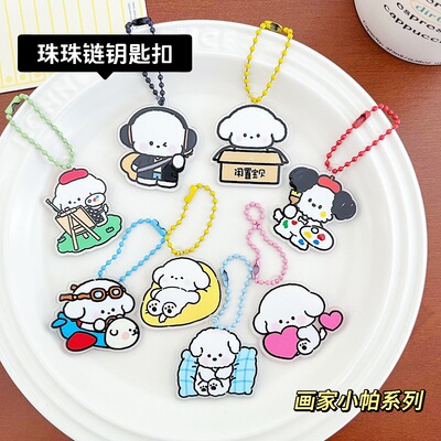 创意亚克力小狗钥匙扣单双面印刷衣服学生包包挂件配饰珠珠链挂饰