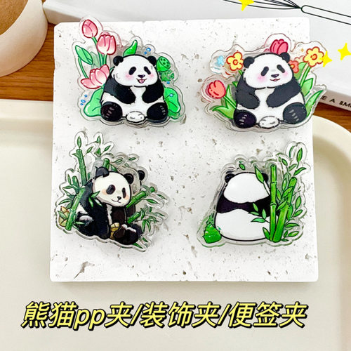 熊猫花花卡通装饰礼品封口夹便签夹零食夹pp夹子学生可爱照片夹