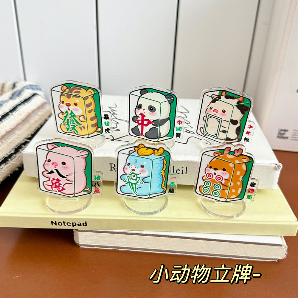 小动物熊猫小牛学生小礼品桌面励志学习立牌创意亚克力搞怪创意,模玩/动漫/周边/娃圈三坑/桌游,动漫徽章/立牌,淘宝优惠券,粉丝福利购,淘宝优惠卷