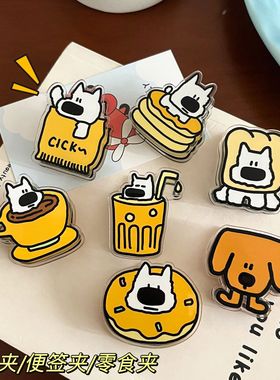 INS狗狗可爱卡通装饰礼品封口夹便签夹零食夹pp夹子送学生照片夹