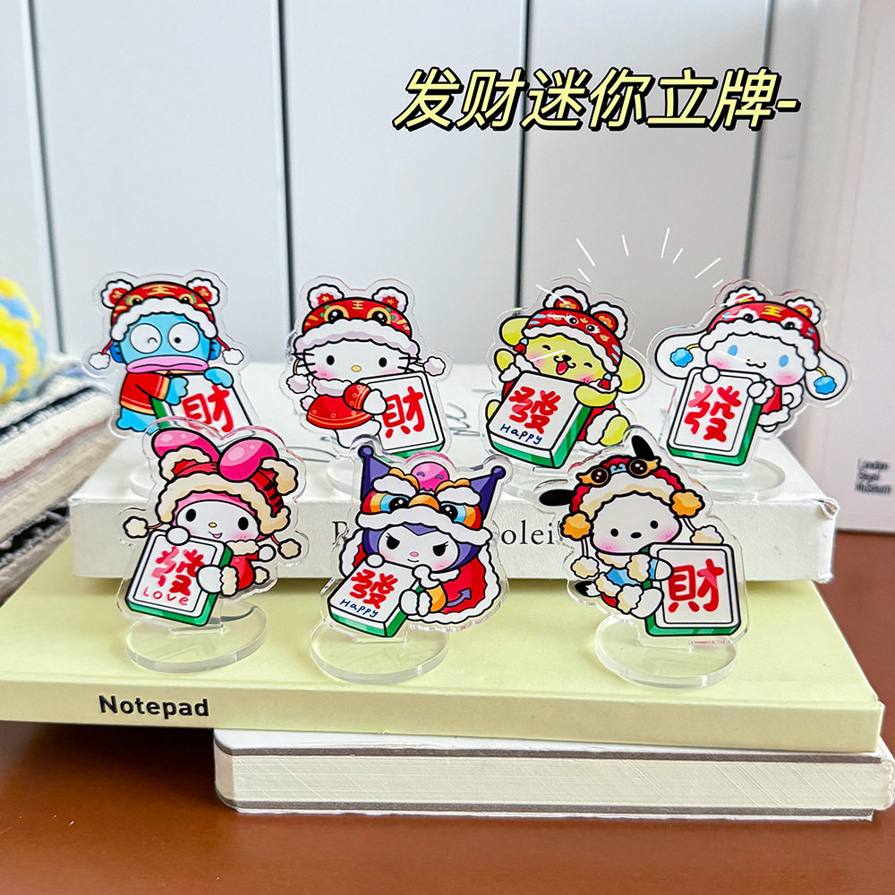 发财三丽鸥库洛米学生小礼品桌面励志学习立牌亚克力创意摆件可爱,模玩/动漫/周边/娃圈三坑/桌游,动漫徽章/立牌,淘宝优惠券,粉丝福利购,淘宝优惠卷