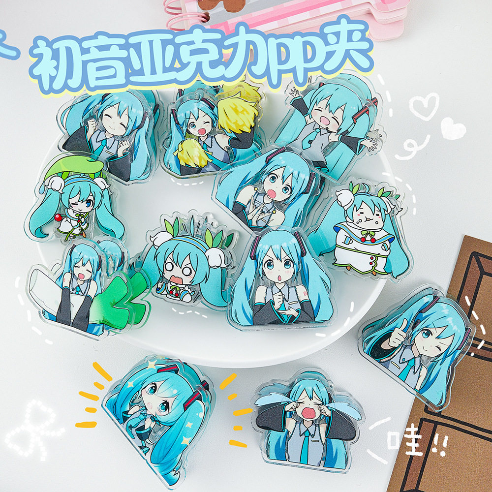 初音未来可爱卡通创意PP夹亚克力文件夹子手账夹周边双面夹便签夹图片