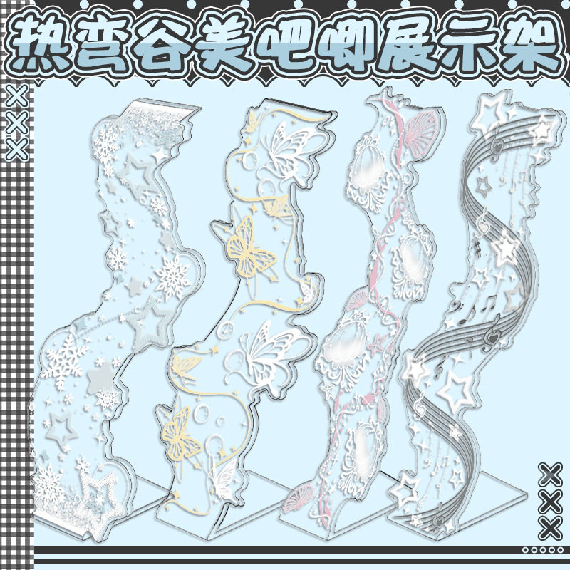 热弯谷美展示架 吧唧收纳diy透明亚克力 明星动漫二次元周边收藏图片
