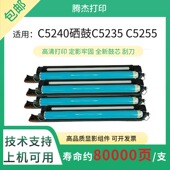 适用佳能C5240硒鼓C5235 46鼓组件 C5255套鼓C5051C5030鼓架NPG45