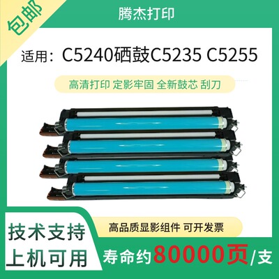 适用佳能C5240硒鼓C5235 C5255套鼓C5051C5030鼓架NPG45 46鼓组件