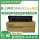 适用基士得耶DSM2525SP 2535SP套鼓2540复印机感光鼓组件 3054SP