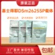 复印机显影仓 2630SP影剂 原装 兼容基士得耶DSm2625SP铁粉载体