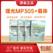 显影剂 原装 载体 铁粉 复印机显影仓 理光MP305