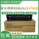 适用基士得耶DSM2625SP 2630SP2635SP套鼓2660SP复印机感光鼓组件