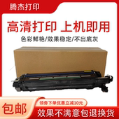 5500套鼓光电导体PCDU显影仓 C4500 适用理光IMC6000硒鼓Ricoh