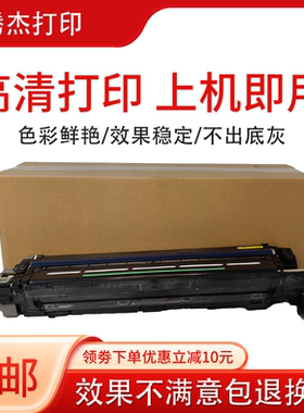 适用理光IMC6000硒鼓Ricoh IM C4500 5500套鼓光电导体PCDU显影仓