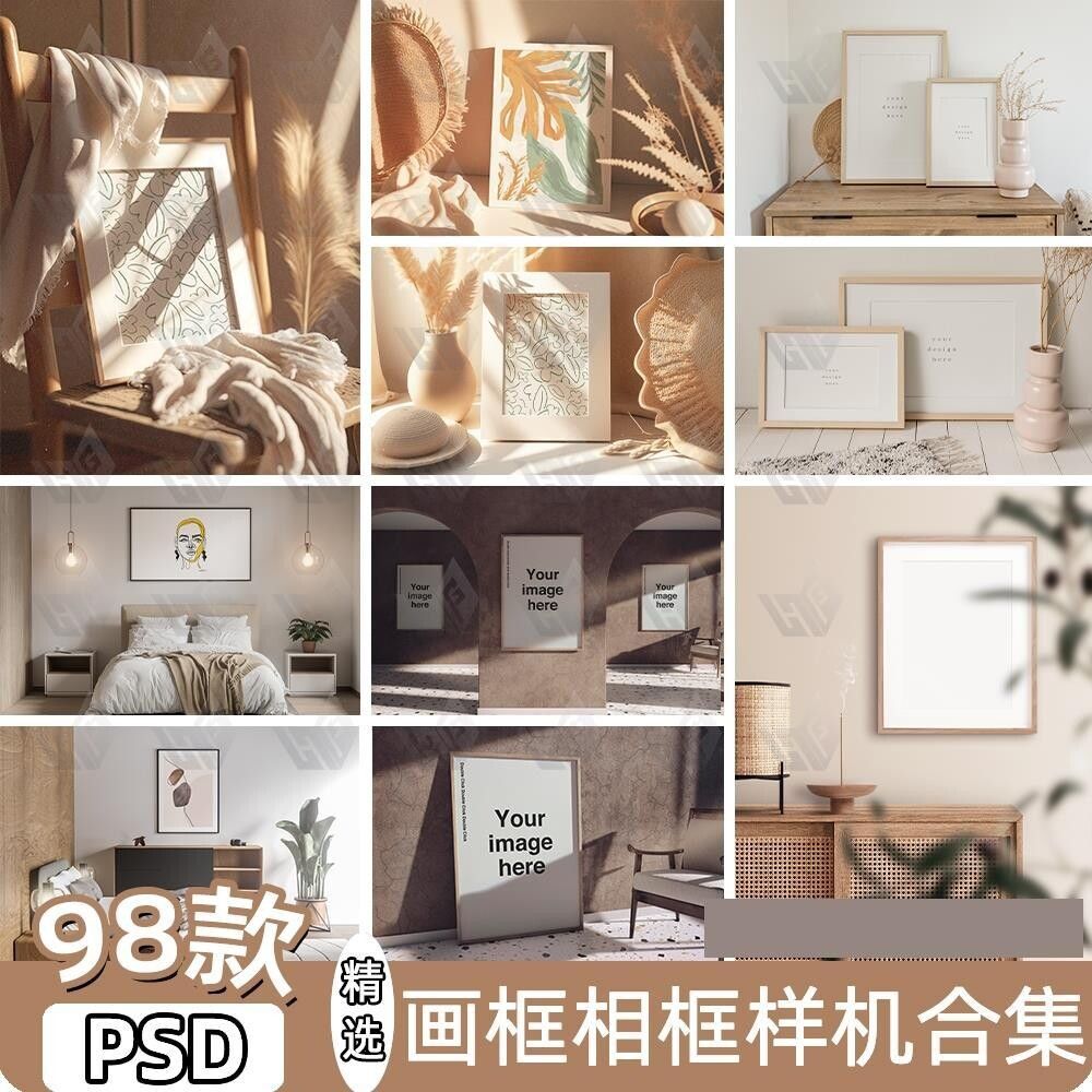 画框相框样机室内装饰挂画插画作品海报展示效果vi贴图psd素材ps