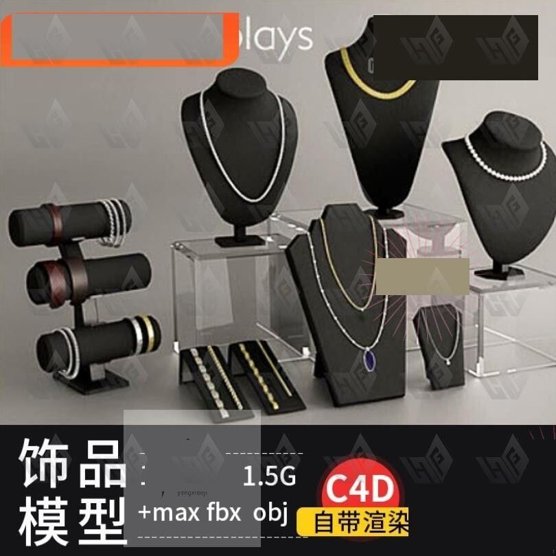 C4D/blender/max珠宝首饰展示台戒指手链项链戒指手镯模型素材obj