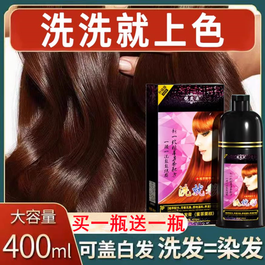 恺岚朵植物纯自己在家染剂膏女2020新款流行色显白一洗黑泡泡沫