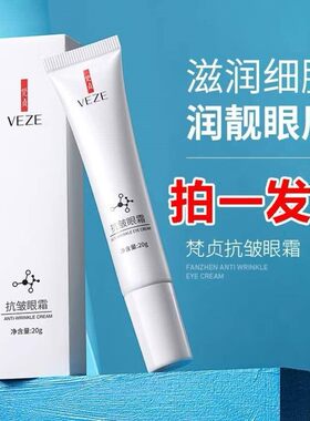 咖啡因眼霜强力眼袋皱纹神器消除