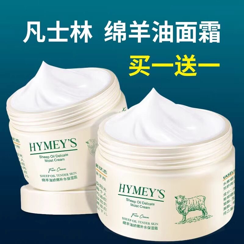 澳洲绵羊油面霜脸部补水高保湿身体乳液滋全身可用护肤润型润肤霜