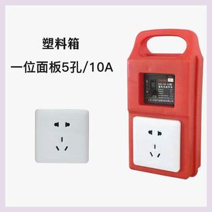 室内户外三级箱保护电箱220v 工地工业临时电箱便携式 移动式 手提式