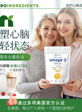 美国原装深海鱼油120粒DHA高含EPA欧米伽3 omega保护心脑血管健康
