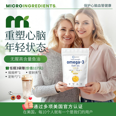 美国深海鱼油胶囊保护心脑血管