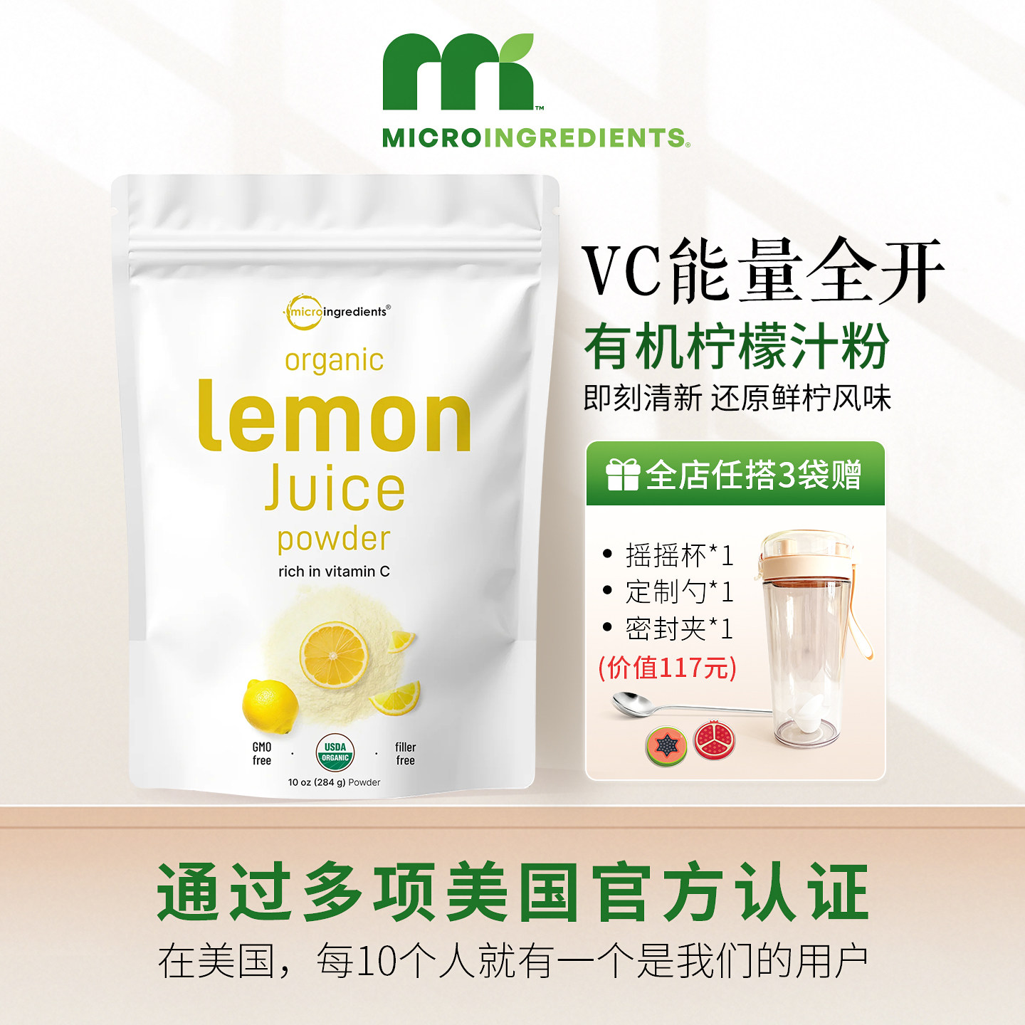 有机柠檬汁粉维生素VC补充增强抵御抗力冲饮无糖速溶高吸收无添加